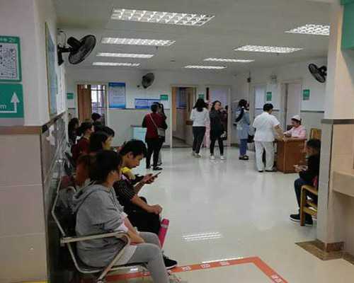 罗湖区人民医院试管婴儿成功率高吗 深圳罗湖医院试管婴儿费用多少? ‘孕妇酒