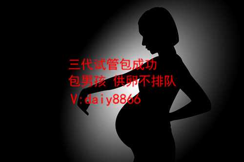 汕头供卵包代孕包生男孩_汕头有没代孕的呀_北京试管婴儿医院试管婴儿操作步