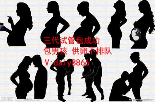 大庆代孕需要多大年龄_大庆有人找我代孕20万同意吗_「44岁的女人还能正常怀孕