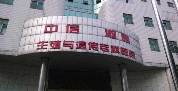 龙岩39岁供卵试管单次成功率_湖南湘雅医院是指中信湘雅还是中南大学湘雅医院